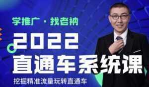 牛气学堂《直通车系统课+引力魔方系统课》挖掘精准流量玩转直通车-5D资源网