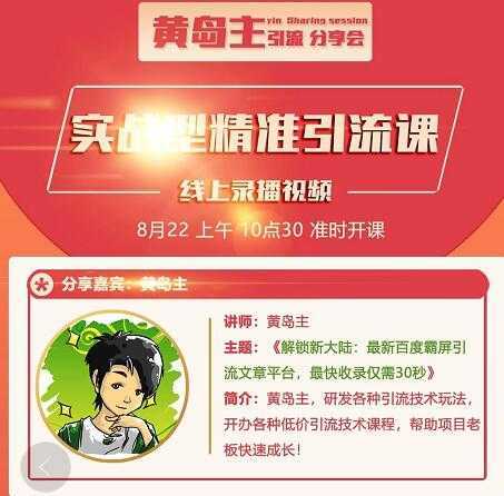 图片[1]-解锁新大陆：最新百度霸屏引流文章平台，最快收录仅需30秒-5D资源网