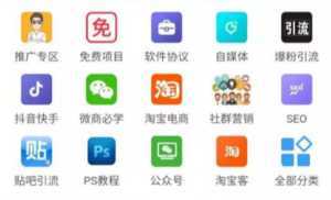 高鹏圈·知识付费系统网课平台搭建项目2.0,一天操作2-3个小时月入过万-5D资源网