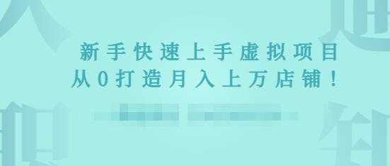 创奇学院·知识付费年入30万训练营：本项目投入低，1部手机+1台电脑就可以开始操作-5D资源网