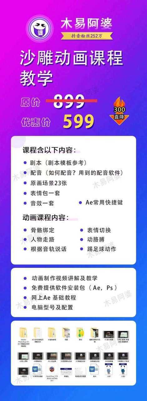 比高中视频项目，目前靠这个项目养了11人团队【视频课程】-5D资源网