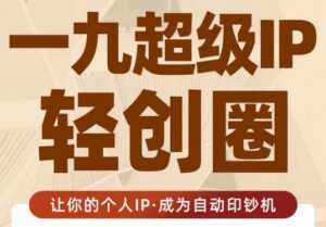 黄岛主微头条副业掘金项目第2期,单天做到50-100+收益!-5D资源网