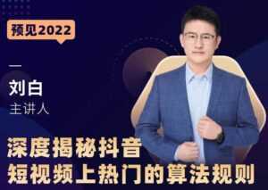 牛气学堂老衲2022直通车系统课+引力魔方系统课,精准拉新低价引流、卡位、收割-5D资源网