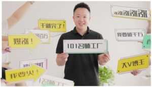 2021最新网红校长课程：101名师工厂21天短视频挑战营-5D资源网