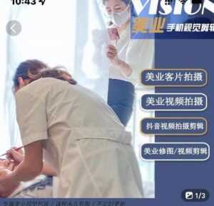 美业手机视觉拍摄剪辑课程,61节美业剪辑干货,专属美业人视觉包装-5D资源网