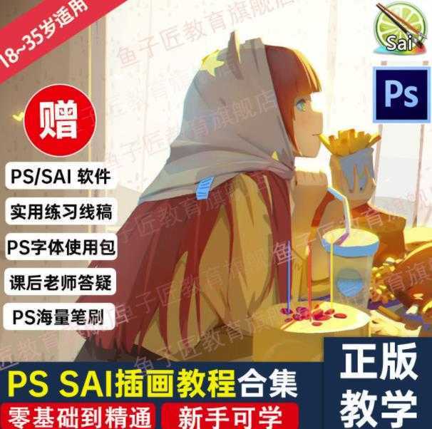 【鱼子匠】原画插画全套录播课程，快速学习动漫插画技术-5D资源网