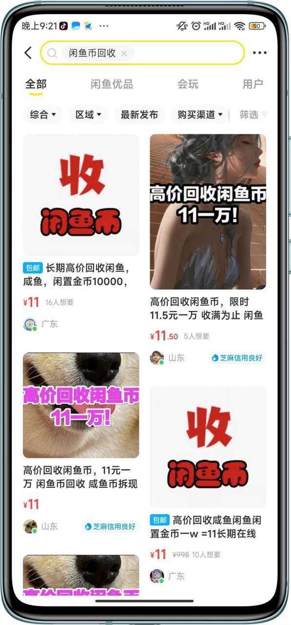 闲鱼挂机单号3元/天，每天仅需2分钟，可无限放大，稳定长久挂机项目！-5D资源网