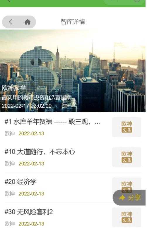 图片[2]-独家首发价值8k的的电子书资料文库文集ip打造流量主小程序系统源码【源码+教程】-5D资源网