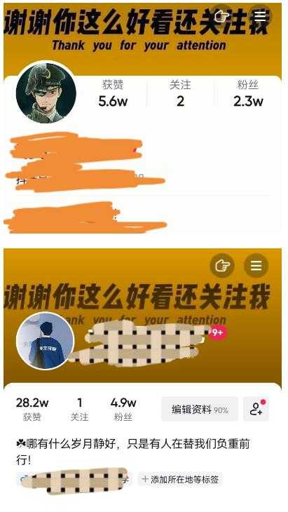 图片[2]-外面收费1980快速涨粉技术（女粉），抖音快手小红书，只要你有执行力，涨粉轻而易举，粉丝=变现-5D资源网