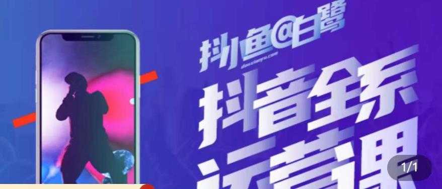 图片[1]-白鹭·主播内训营，运营主播话术起号进阶能力提升-5D资源网