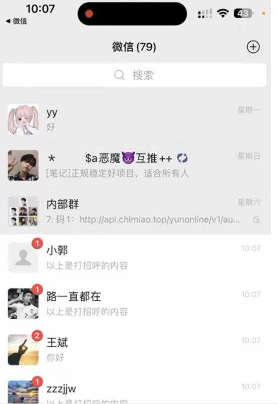 图片[2]-抖音语音交流引流创业粉玩法，流量爆炸，一天创业粉100+-5D资源网