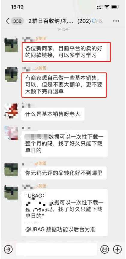 图片[3]-美团电商特训营：美团·店群玩法，无脑铺货月产出6000-15000+精细化月产2w+-5D资源网