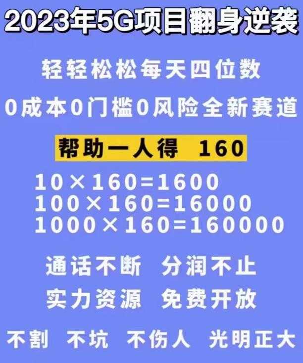 图片[2]-外边卖1980的抖音5G直播新玩法，轻松日四到五位数【详细玩法教程】-5D资源网