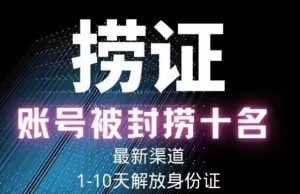 2023年最新抖音八大技术,一证多实名,秒注销,断抖破投流,永久捞证,钱包注销,跳人脸识别,蓝V多实-5D资源网