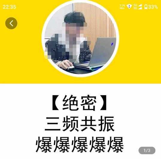 图片[1]-一齐·短视频付费5天快速起号持续连爆，带你脱离gmv不稳定苦海，带你爆爆爆爆爆爆-5D资源网