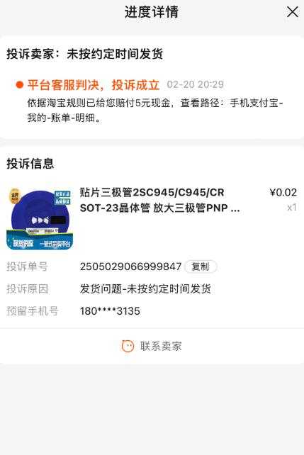 图片[2]-外面收费398的活淘赔付项目，死淘不黑号升级版，单号单次净利润100-300+【详细操作教程】-5D资源网