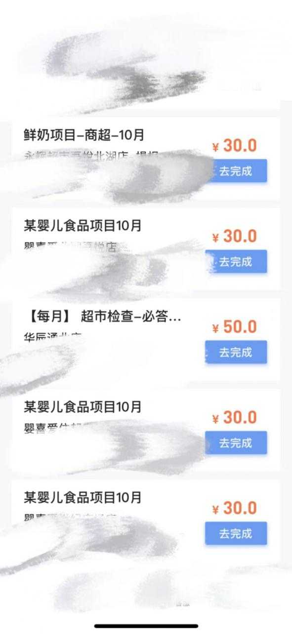 图片[2]-最新暗访拍店信息差项目，单个任务15-35元（不是传统拍店项目）-5D资源网