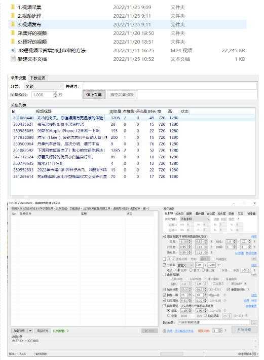 图片[2]-外面收费1999的京东短视频项目，轻松月入6000+【自动发布软件+详细操作教程】-5D资源网