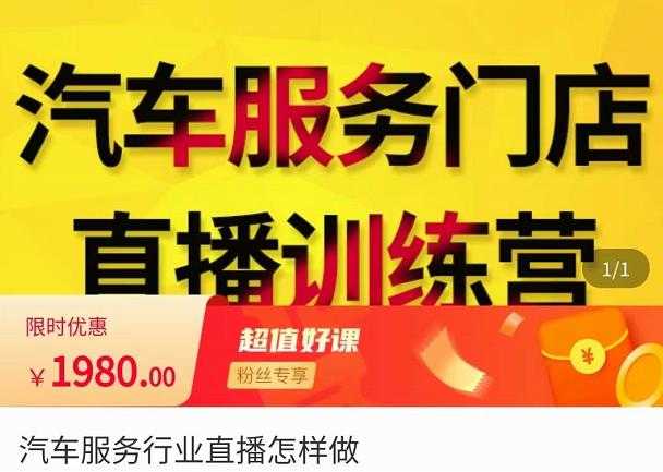 图片[1]-牧伟·汽车服务行业直播怎么做，​解决汽服门店引流痛点-5D资源网