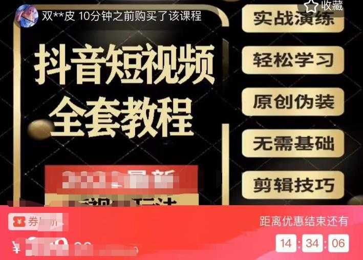 图片[1]-猫影工厂·2023最新抖音短视频全套教程，无需基础，轻松学习-5D资源网