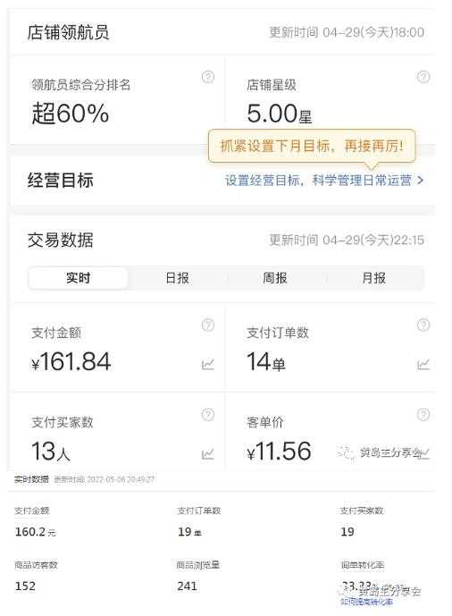 图片[3]-黄岛主拼多多虚拟项目陪跑训练营1.0，单店每天100-200收益，独家选品思路和运营-5D资源网