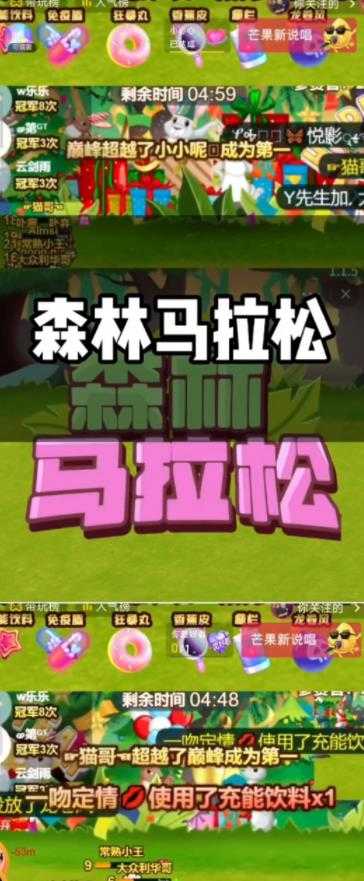 图片[2]-抖音森林马拉松在线直播互动项目，抖音报白【直播软件+对接渠道】-5D资源网