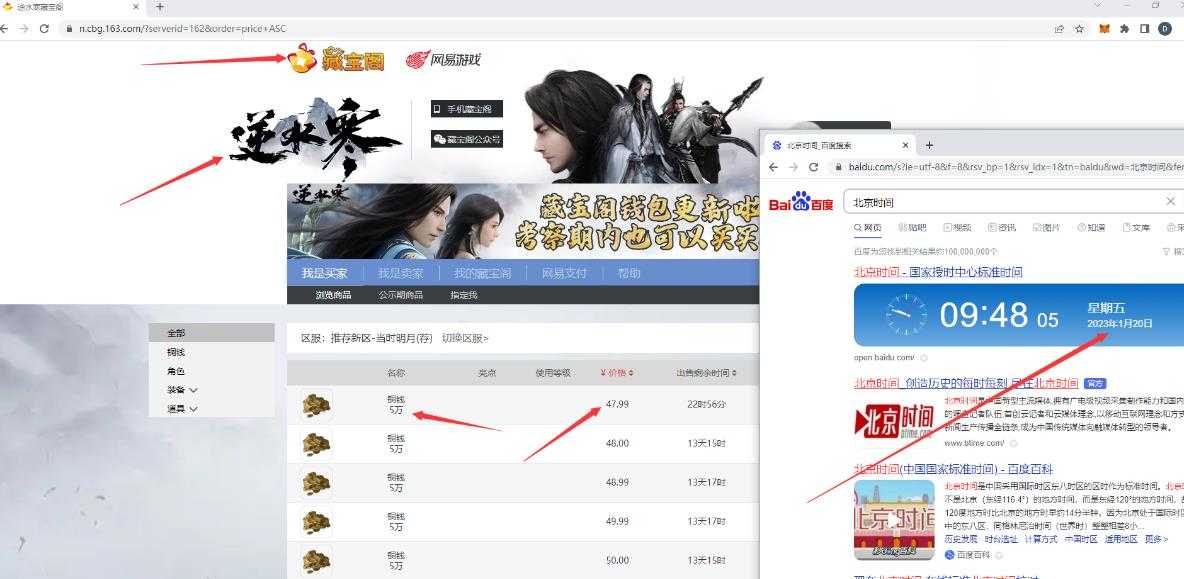 图片[2]-【稳定搬砖】最新网游逆水寒（魔兽老兵服）游戏手动搬砖教程，批量起号每天稳定几百+-5D资源网