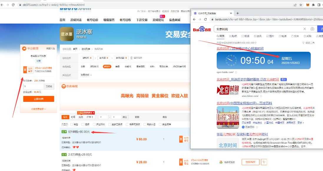 图片[3]-【稳定搬砖】最新网游逆水寒（魔兽老兵服）游戏手动搬砖教程，批量起号每天稳定几百+-5D资源网