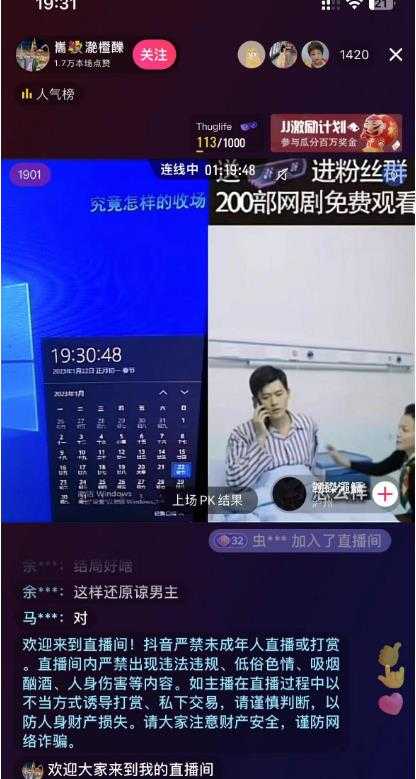 图片[2]-外面收费899最新抖音网剧无人直播项目，单号轻松日入500+【高清素材+详细教程】-5D资源网