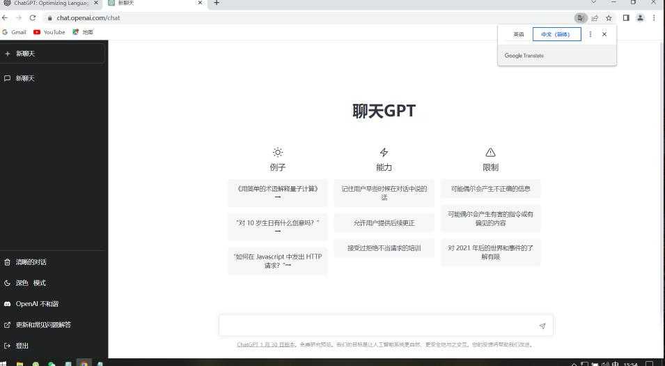 图片[2]-日赚千元火爆ChatGPT账号注册无需ti子，保姆级安装流程+赚钱攻略-5D资源网
