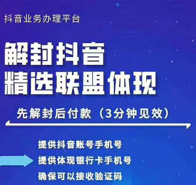 封号抖音强提小店佣金，原价8888技术（附破解版APP）-5D资源网
