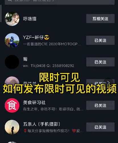 J总抖音【限时可见】技术，流量瞬爆新方法，不要错过哦！【价值1888】-5D资源网