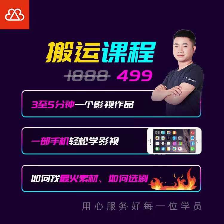 图片[1]-抖音搬运课程，3至5分钟一个影视作品，一部手机轻松学影视-5D资源网