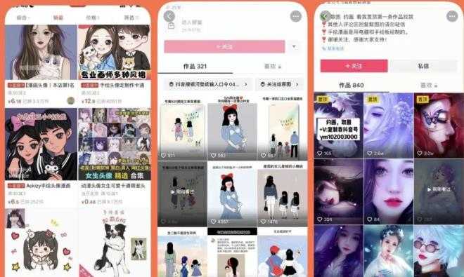 图片[1]-漫画头像短视频项目教程，可以批量起号，轻松月入过万（视频教程+软件）-5D资源网