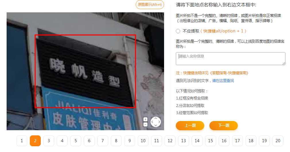 图片[3]-最近很火的店铺标注信息差项目，号称日赚300+(项目网站+详细教程)-5D资源网