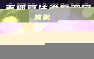 林枫直播算法逆向解密980线上课，选品+建模+老号重启+控流+罗盘分析+小店随心推-5D资源网