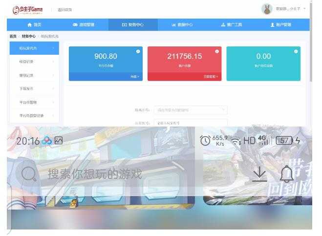 图片[2]-外面收费1000+的手游代理项目、收益无上限、可躺赚-5D资源网