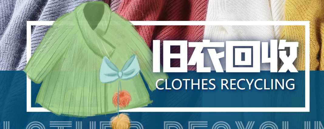 冷门项目-线上线下旧衣服回收项目，有人靠它年赚百万【回收渠道+教程】-5D资源网