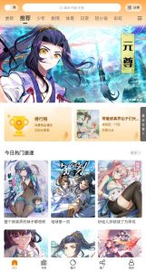 丫丫漫画_Ver.1.0.2_去广告版-5D资源网