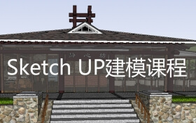 SketchUp入门教程（完整版）-5D资源网
