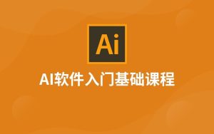 AI入门教程（完整版)-5D资源网