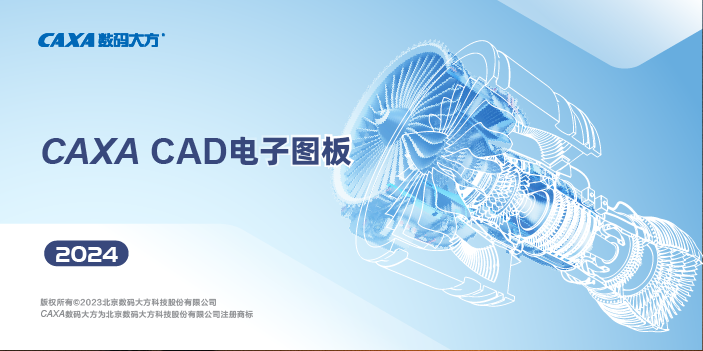 CAXA入门教程（完整版）-5D资源网