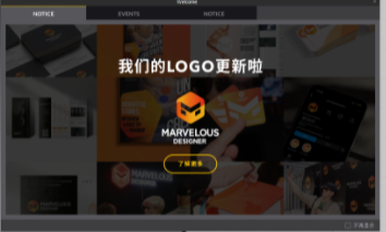 Marvelous Designer入门教程（完整版）-5D资源网
