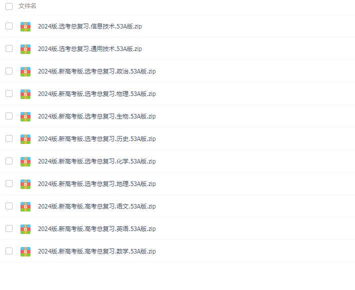 图片[2]-高考资料-5D资源网