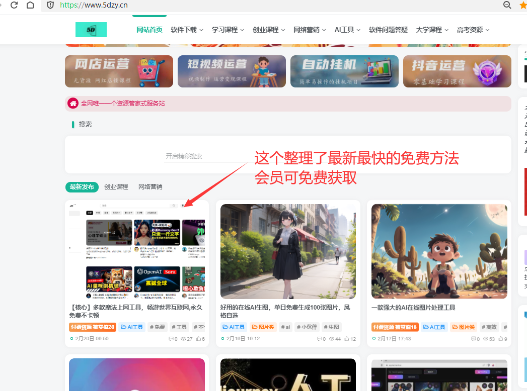 图片[5]-【教学】AI文字生成视频，打造自己的数字人主播-5D资源网