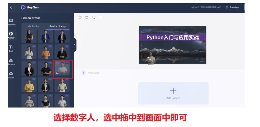 图片[17]-【教学】AI文字生成视频，打造自己的数字人主播-5D资源网