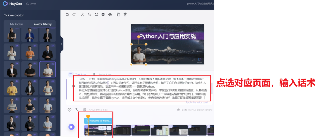 图片[18]-【教学】AI文字生成视频，打造自己的数字人主播-5D资源网