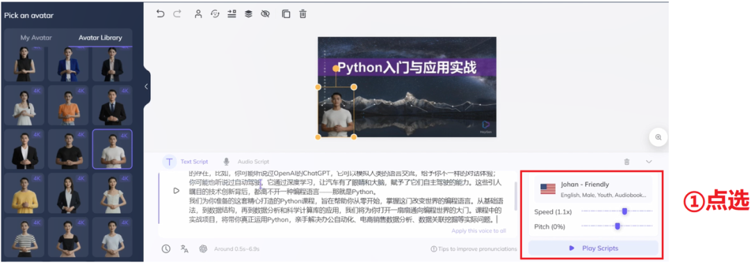 图片[19]-【教学】AI文字生成视频，打造自己的数字人主播-5D资源网