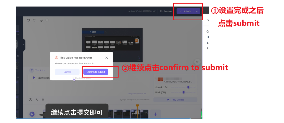 图片[22]-【教学】AI文字生成视频，打造自己的数字人主播-5D资源网