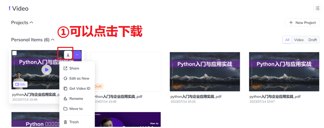 图片[25]-【教学】AI文字生成视频，打造自己的数字人主播-5D资源网